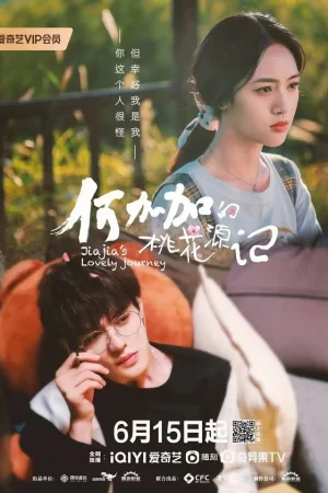 Персиковый источник Хэ Цзяцзя 1 сезон онлайн