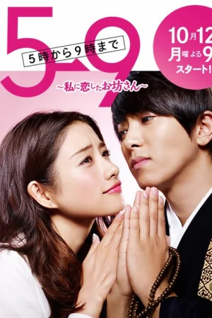 С пяти до девяти 1 сезон онлайн